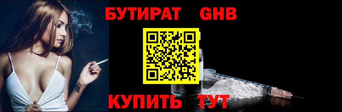 ГАШ  Меф МЯУ МЯУ кристаллы  Конопля  Наркошоп  Барнаул  Вход с VPN 