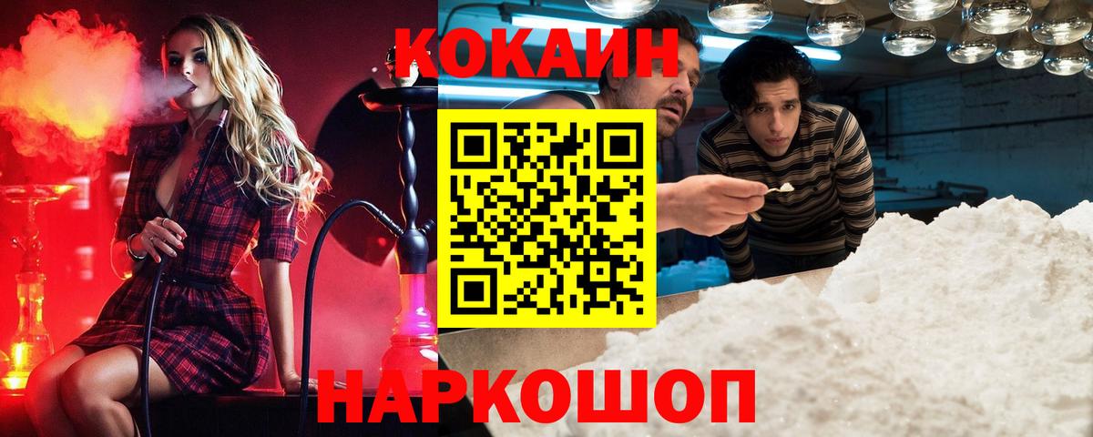 COCAIN Перу Барнаул