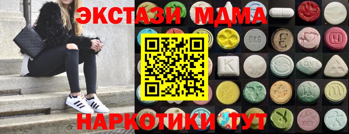   рабочий сайт  Вход с VPN  Барнаул  Ecstasy ешки  Экстази Punisher  Ecstasy 