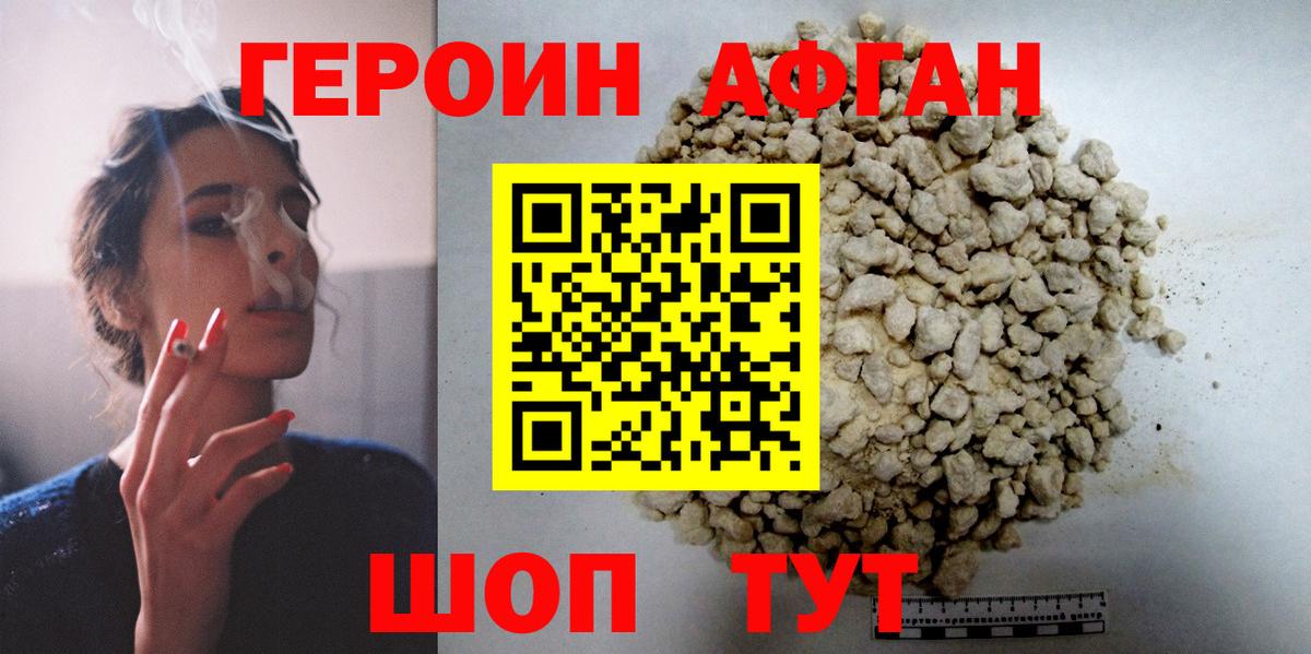 ГЕРОИН VHQ  Вход с VPN  Барнаул 