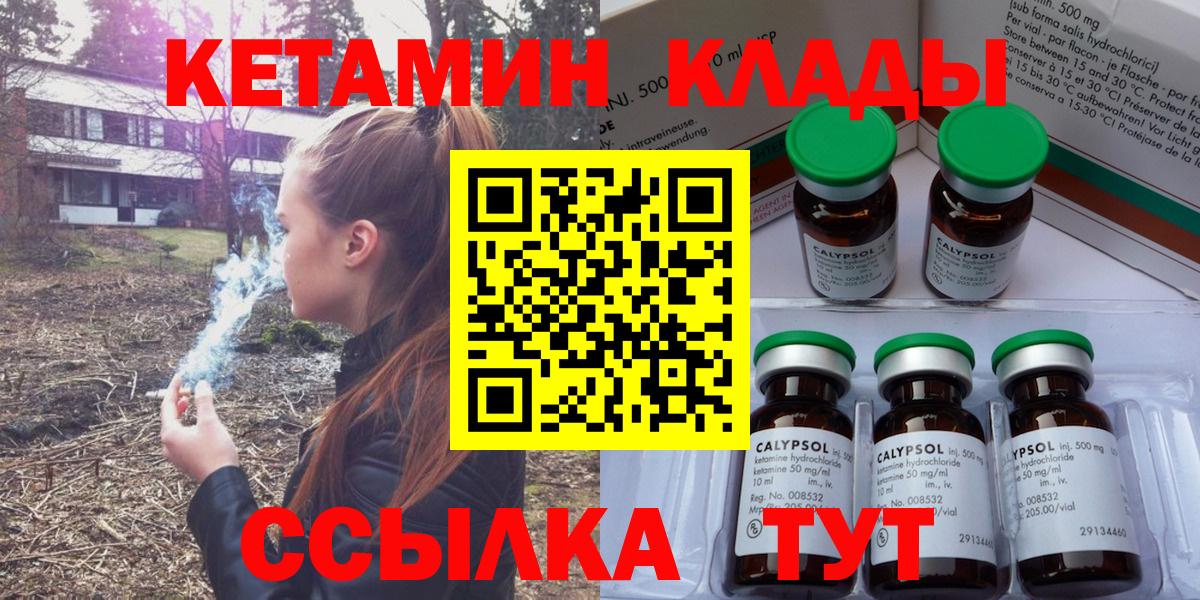 Кетамин VHQ Барнаул
