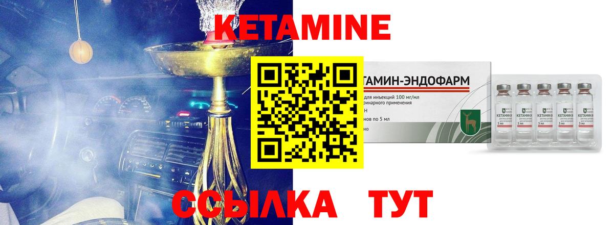 КЕТАМИН VHQ  Вход с VPN  Барнаул 