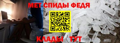меф Сланцы