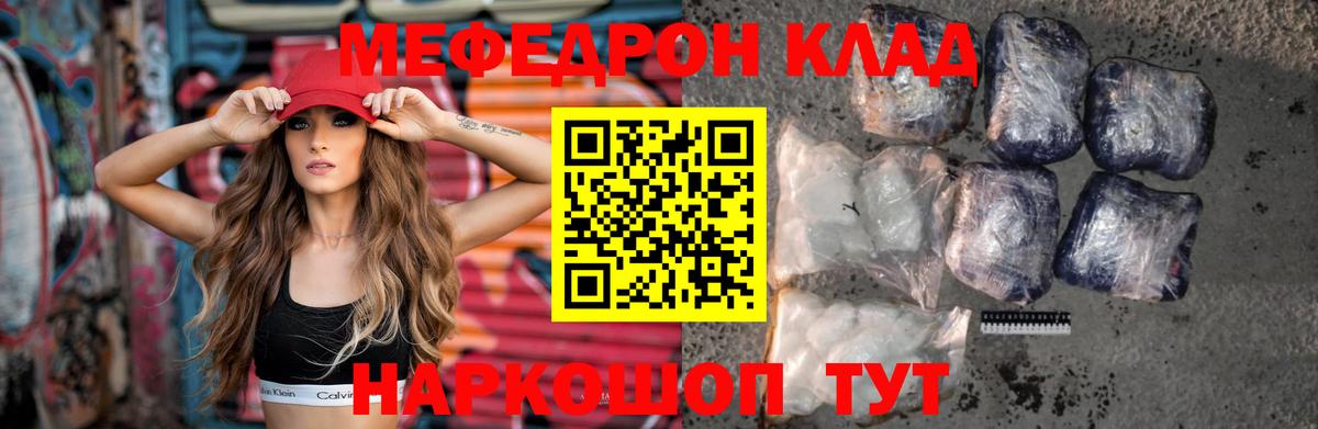 Меф  Меф mephedrone  Вход с VPN  МЯУ-МЯУ mephedrone  Барнаул 