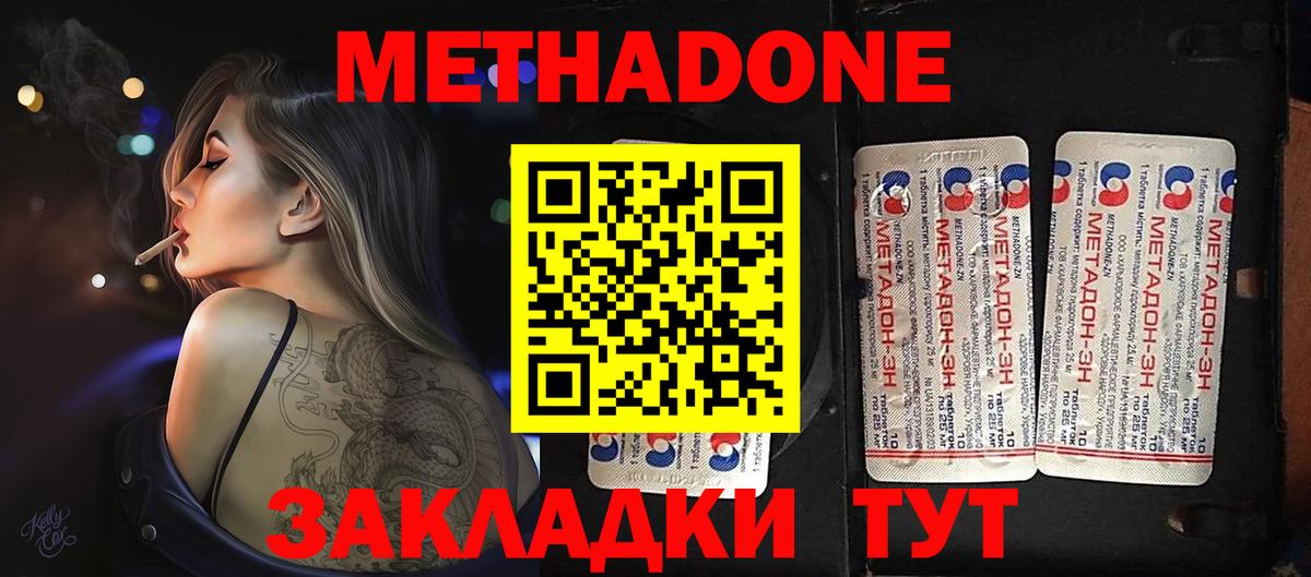 Метадон мёд  Вход с VPN  Барнаул 