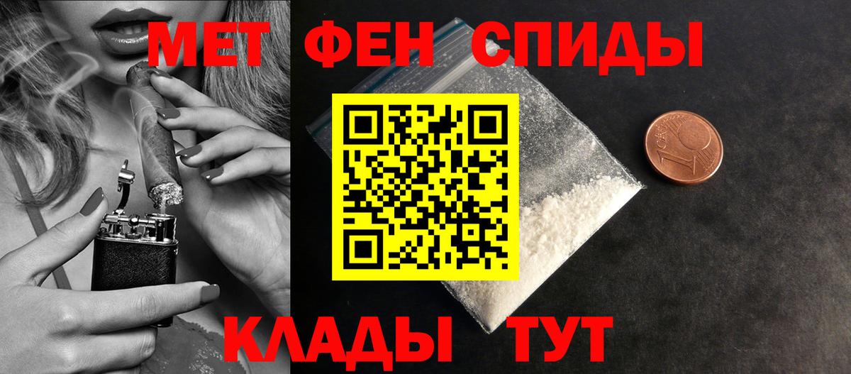 МЕТАМФЕТАМИН пудра Барнаул