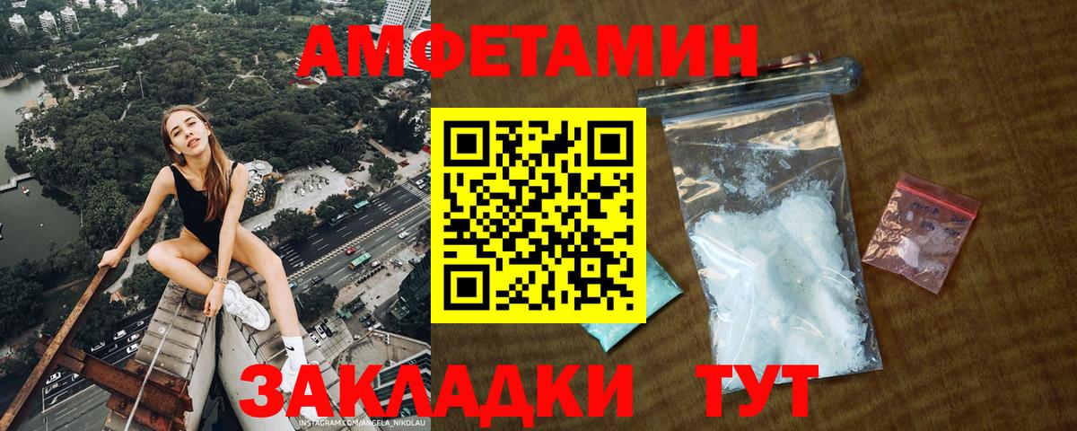 Барнаул  МЕТАМФЕТАМИН  Вход с VPN  Метамфетамин витя  Метамфетамин витя 