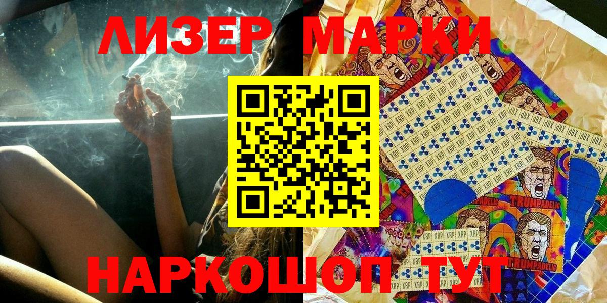 Барнаул  Марки NBOMe  Марки NBOMe 1,8мг  Вход с VPN  Марки NBOMe 1,8мг 