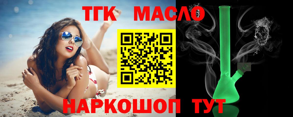 ТГК Wax Барнаул