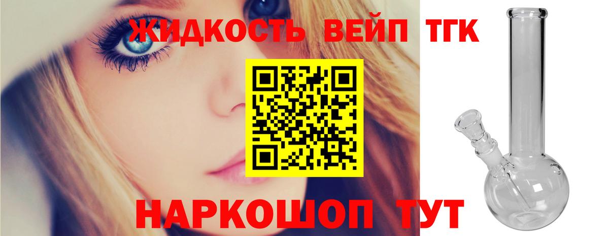ТГК Wax  Дистиллят ТГК вейп  ссылка на мегу сайт  Вход с VPN  Барнаул 